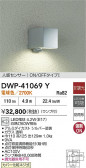 DAIKO ŵ ʹ󥵡եȥɥ饤 DWP-41069Y