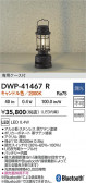 DAIKO ŵ ȥɥ DWP-41467R