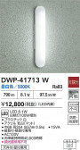 DAIKO ŵ Ἴ DWP-41713W