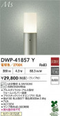 DAIKO ŵ ȥɥݡ DWP-41857Y