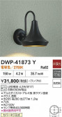 DAIKO ŵ ȥɥ饤 DWP-41873Y