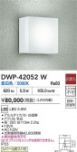 DAIKO ŵ ȥɥ饤 DWP-42052W