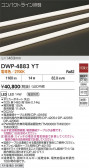 DAIKO ŵ ȥɥ饤 DWP-4883YT