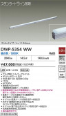 DAIKO ŵ ܾѴ DWP-5354WW