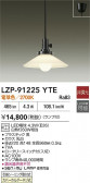 DAIKO ŵ ڥ LZP-91225YTE