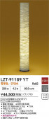 DAIKO ŵ  LZT-91189YT