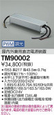 DAIKO ŵ PWMĴŸ TM90002