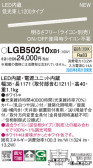 Panasonic ۲ LGB50210XB1