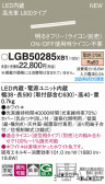 Panasonic ۲ LGB50285XB1