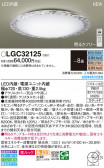 Panasonic 󥰥饤 LGC32125