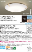 Panasonic 󥰥饤 LGC52133