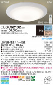 Panasonic 󥰥饤 LGC62132