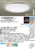 Panasonic 󥰥饤 LGC82121