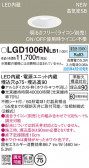 Panasonic 饤 LGD1006NLB1