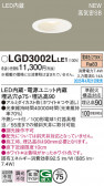 Panasonic 饤 LGD3002LLE1