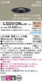 Panasonic 饤 LGD3129LLB1