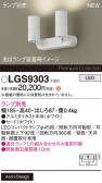 Panasonic ݥåȥ饤 LGS9303
