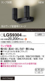 Panasonic ݥåȥ饤 LGS9304