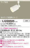 Panasonic ݥåȥ饤 LGS9505