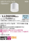 Panasonic  LLD5010NCC1