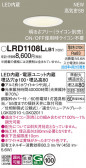 Panasonic ƥꥢ饤 LRD1108LLB1