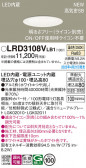 Panasonic ƥꥢ饤 LRD3108VLB1