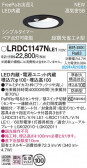 Panasonic ƥꥢ饤 LRDC1147NLE1