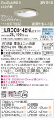 Panasonic ƥꥢ饤 LRDC3142NLE1