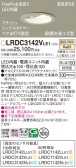 Panasonic ƥꥢ饤 LRDC3142VLE1
