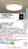 Panasonic 󥰥饤 LSEB1193Z