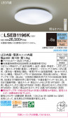 Panasonic 󥰥饤 LSEB1196K