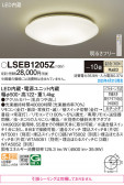 Panasonic 󥰥饤 LSEB1205Z