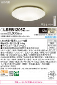 Panasonic 󥰥饤 LSEB1206Z