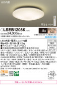 Panasonic 󥰥饤 LSEB1208K