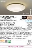 Panasonic 󥰥饤 LSEB1209Z