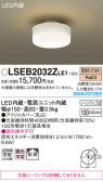 Panasonic 󥰥饤 LSEB2032ZLE1