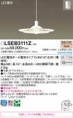 Panasonic ڥ LSEB3111Z