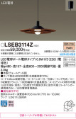 Panasonic ڥ LSEB3114Z