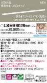 Panasonic ۲ LSEB9029XB1