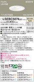 Panasonic 饤 LSEBC5074LE1