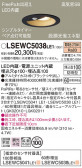 Panasonic ƥꥢ饤 LSEWC5038LE1