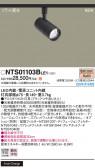 Panasonic ݥåȥ饤 NTS01103BLE1