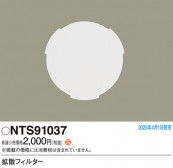 Panasonic ¾° NTS91037