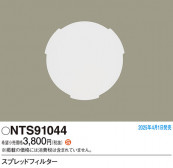 Panasonic ¾° NTS91044