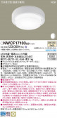 Panasonic 󥰥饤 NWCF17103LE1