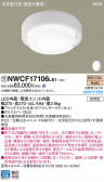 Panasonic 󥰥饤 NWCF17106LE1