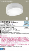 Panasonic 󥰥饤 NWCF18105LE1