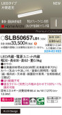 Panasonic ۲ SLB50657LB1