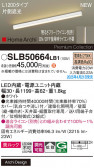 Panasonic ۲ SLB50664LB1