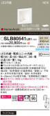 Panasonic ֥饱å SLB80541LB1